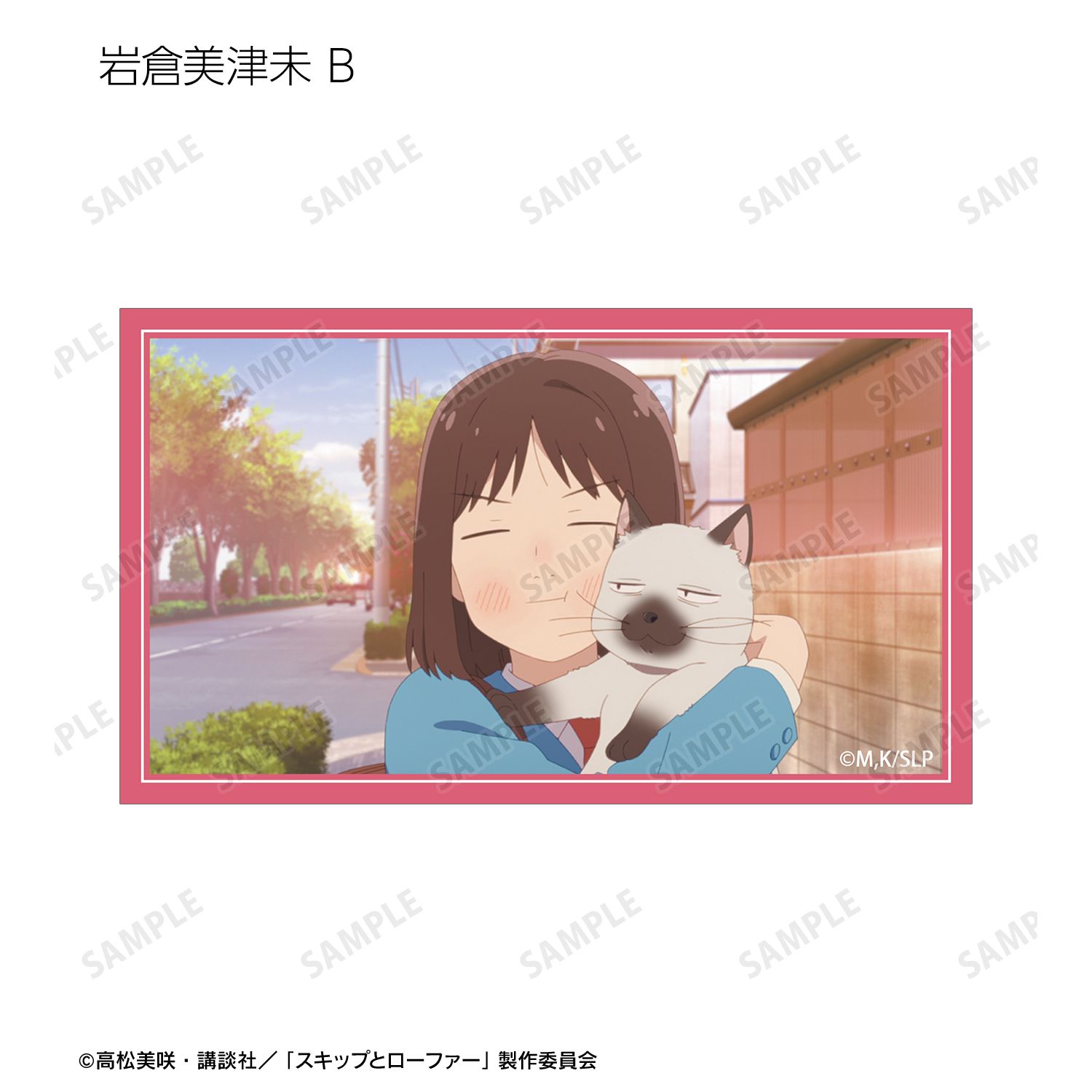 TVアニメ『スキップとローファー』 トレーディング場面写イラストカード(単位/単品) 画像 4 | AniSmile