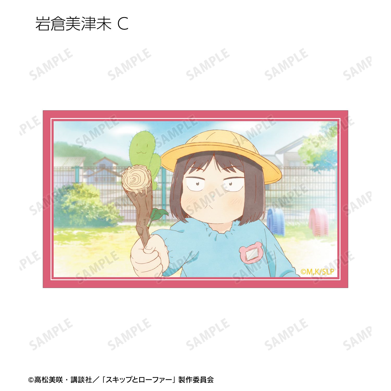 TVアニメ『スキップとローファー』 トレーディング場面写イラストカード(単位/単品) 画像 5 | AniSmile