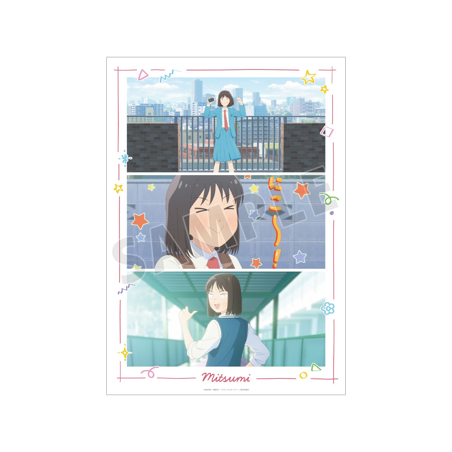 TVアニメ『スキップとローファー』 岩倉美津未 場面写A3マット加工ポスター - 公式商品画像 | AniSmile
