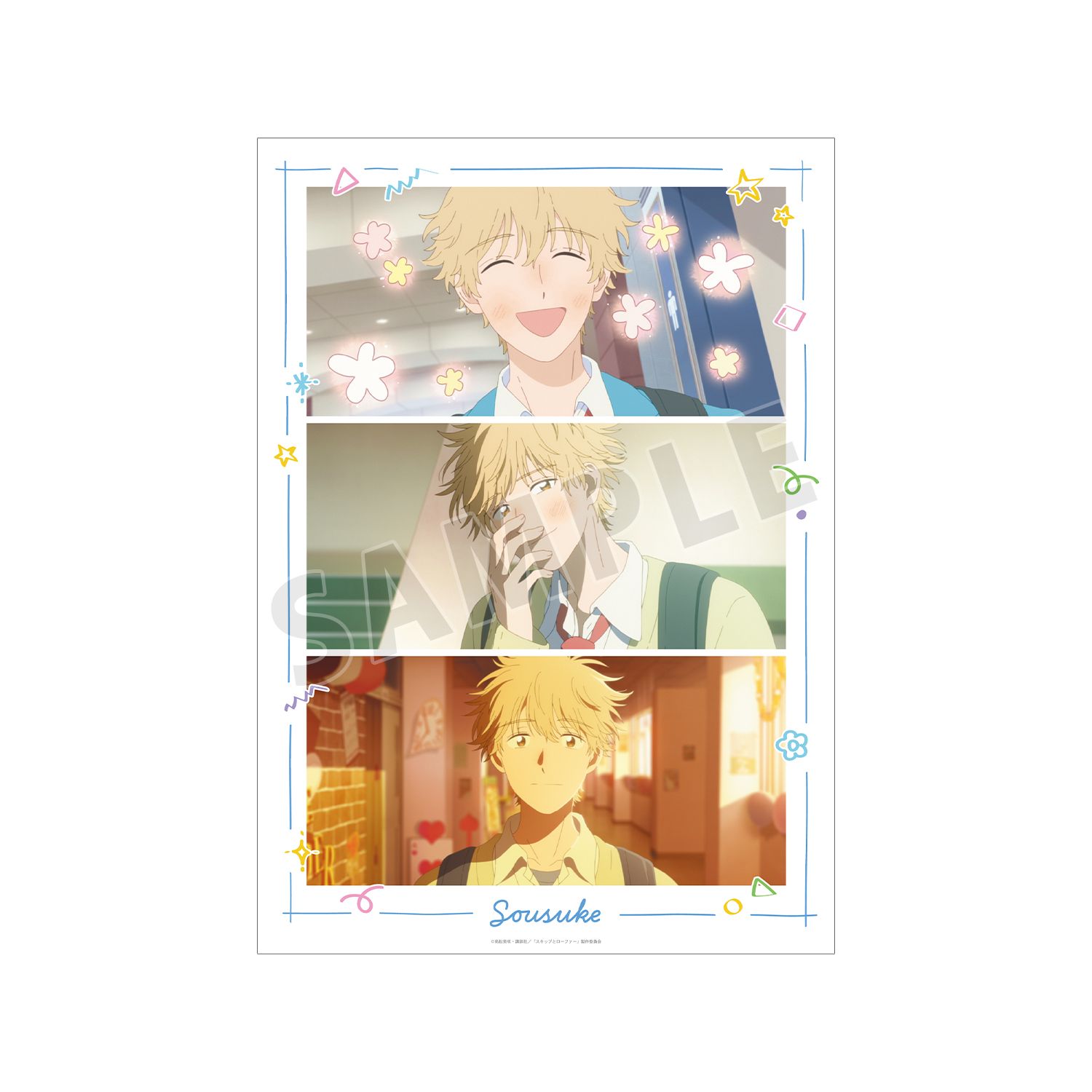 TVアニメ『スキップとローファー』 志摩聡介 場面写A3マット加工ポスター - 公式商品画像 | AniSmile