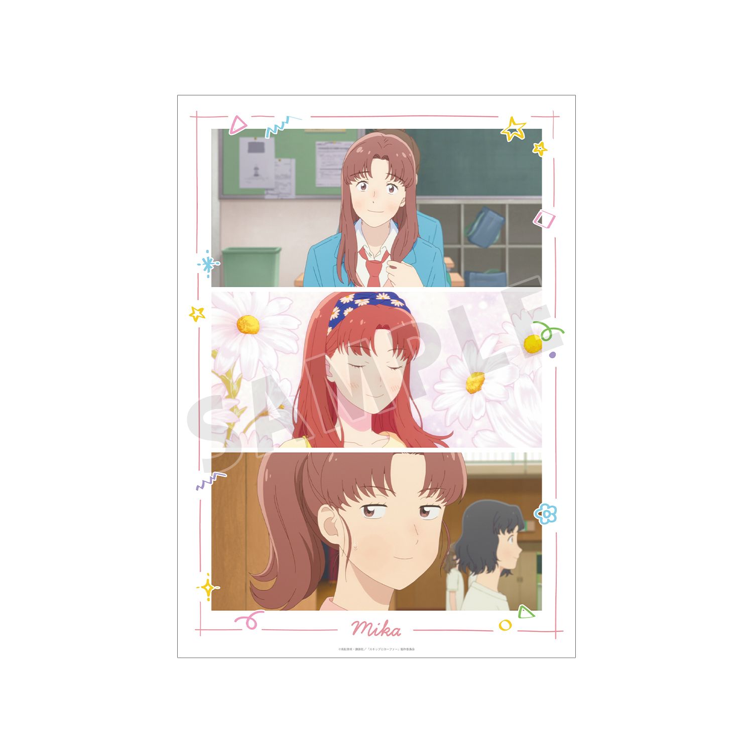 TVアニメ『スキップとローファー』 江頭ミカ 場面写A3マット加工ポスター 画像 2 | AniSmile