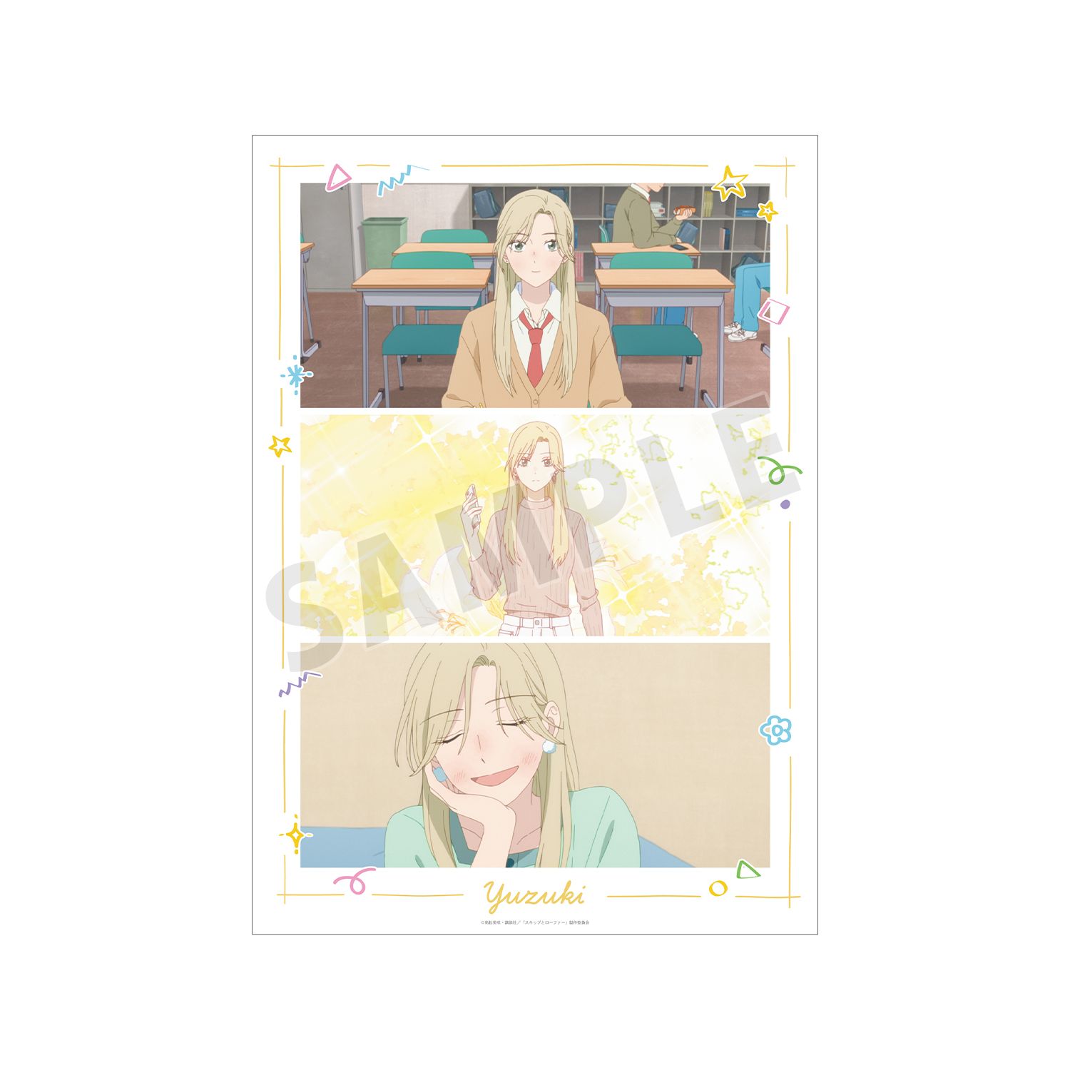 TVアニメ『スキップとローファー』 村重結月 場面写A3マット加工ポスター - 公式商品画像 | AniSmile
