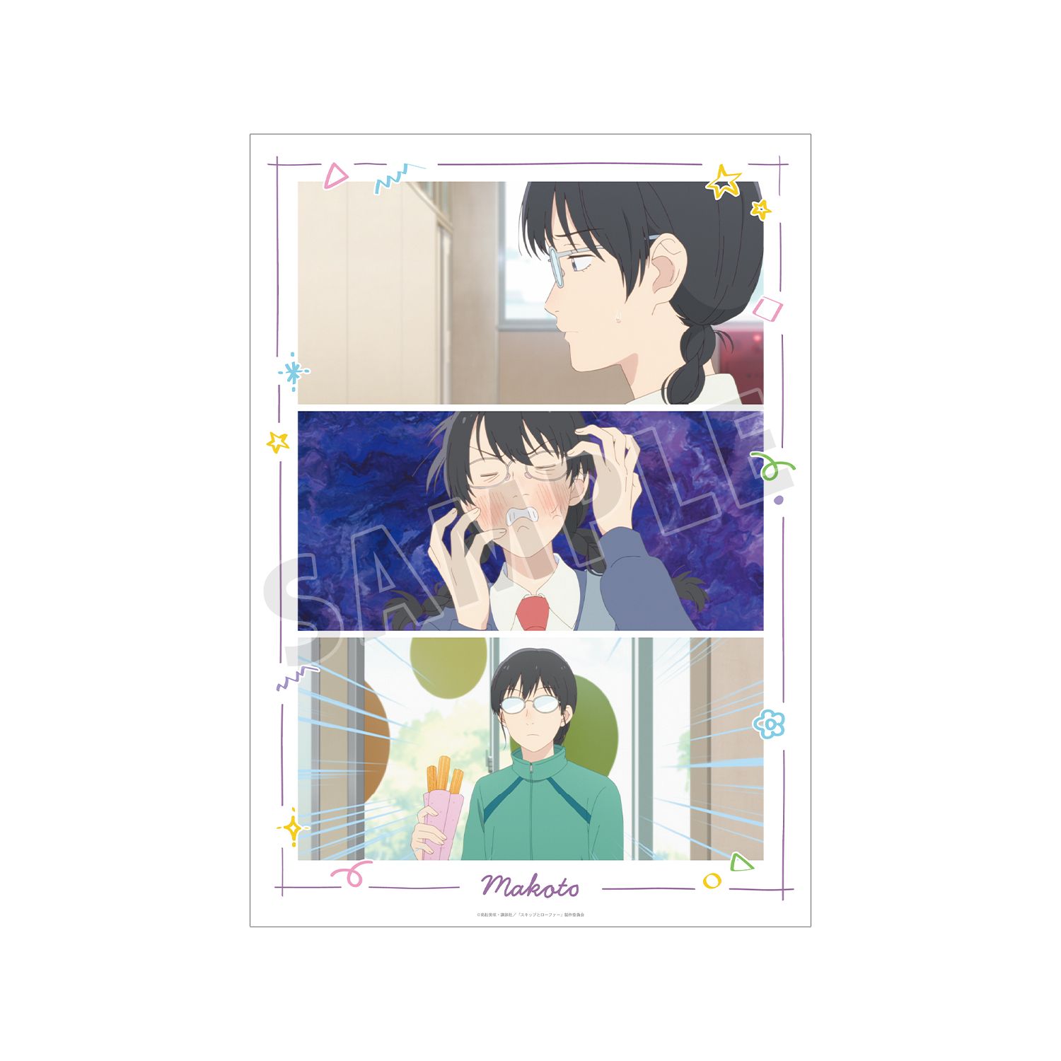 TVアニメ『スキップとローファー』 久留米 誠 場面写A3マット加工ポスター - 公式商品画像 | AniSmile