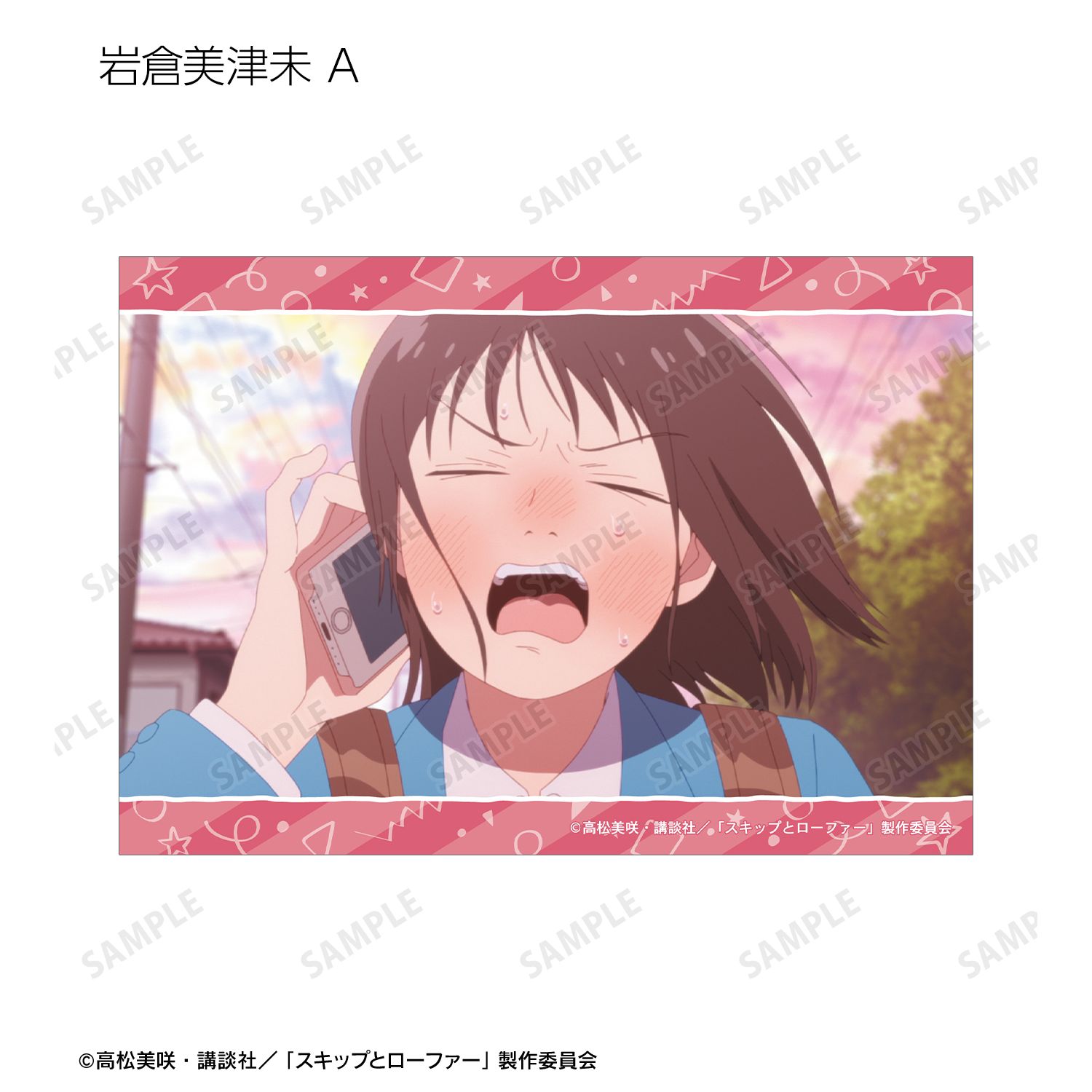 TVアニメ『スキップとローファー』 トレーディング場面写ブロマイド(単位/単品) 画像 3 | AniSmile