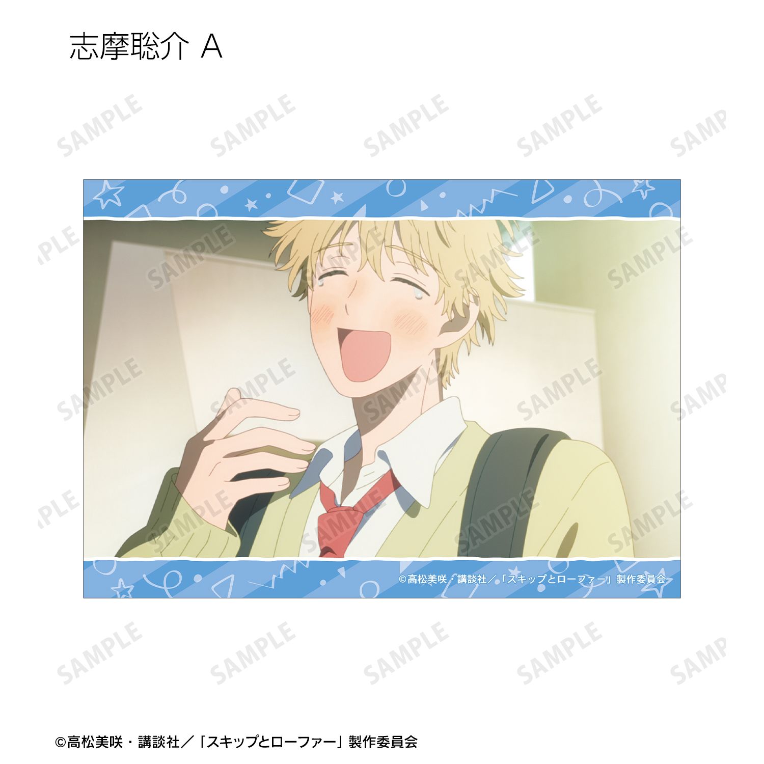 TVアニメ『スキップとローファー』 トレーディング場面写ブロマイド(単位/単品) 画像 5 | AniSmile