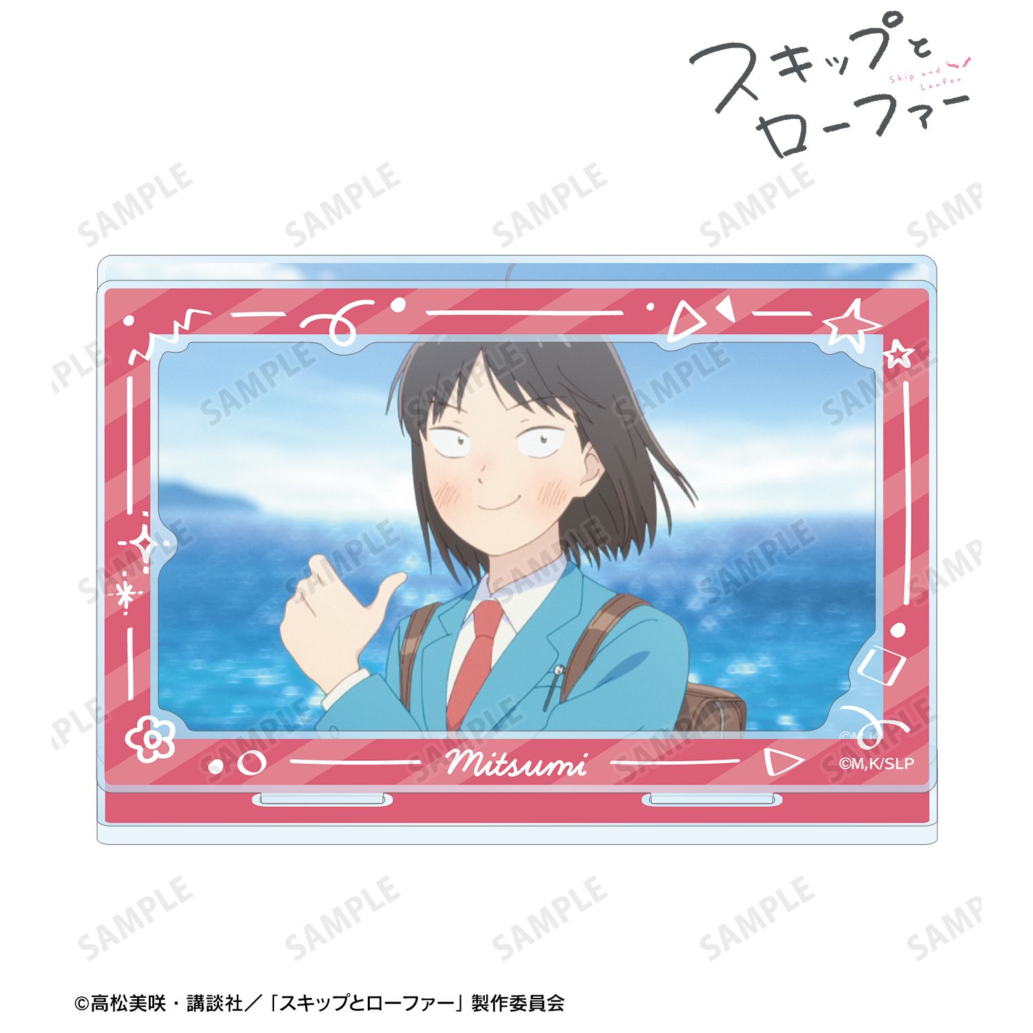 TVアニメ『スキップとローファー』 岩倉美津未 場面写パーツ付きBIGアクリルスタンド 画像 2 | AniSmile