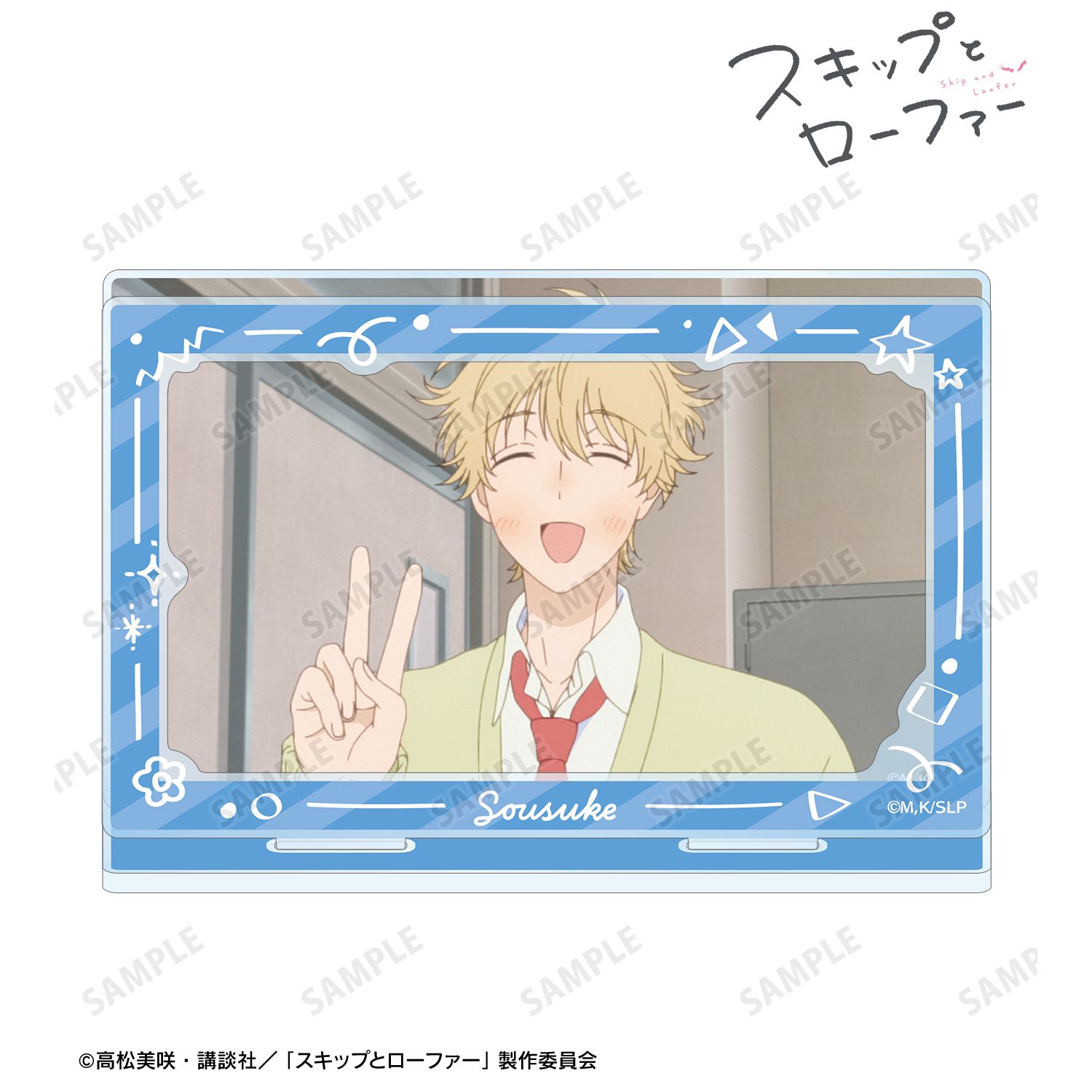 TVアニメ『スキップとローファー』 志摩聡介 場面写パーツ付きBIGアクリルスタンド 画像 2 | AniSmile