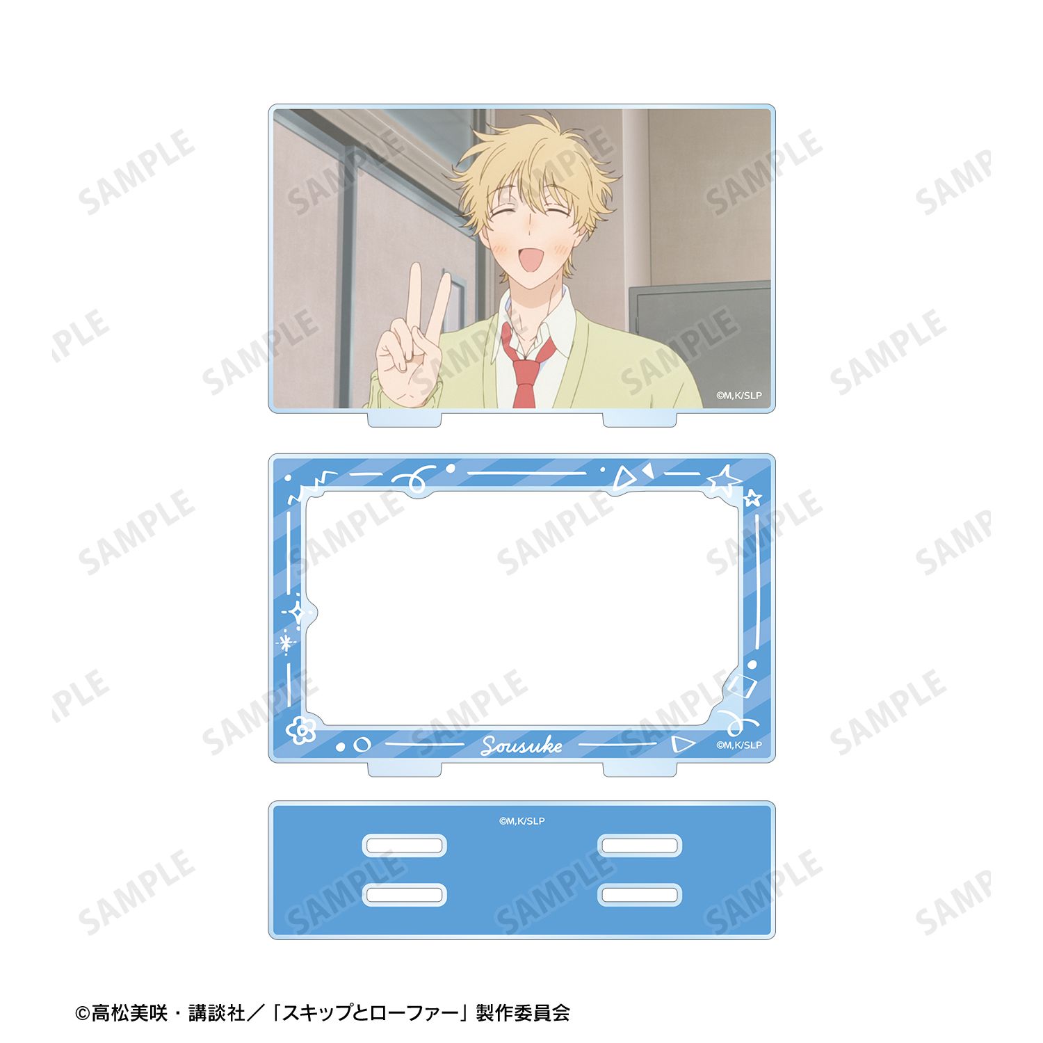 TVアニメ『スキップとローファー』 志摩聡介 場面写パーツ付きBIGアクリルスタンド 画像 3 | AniSmile