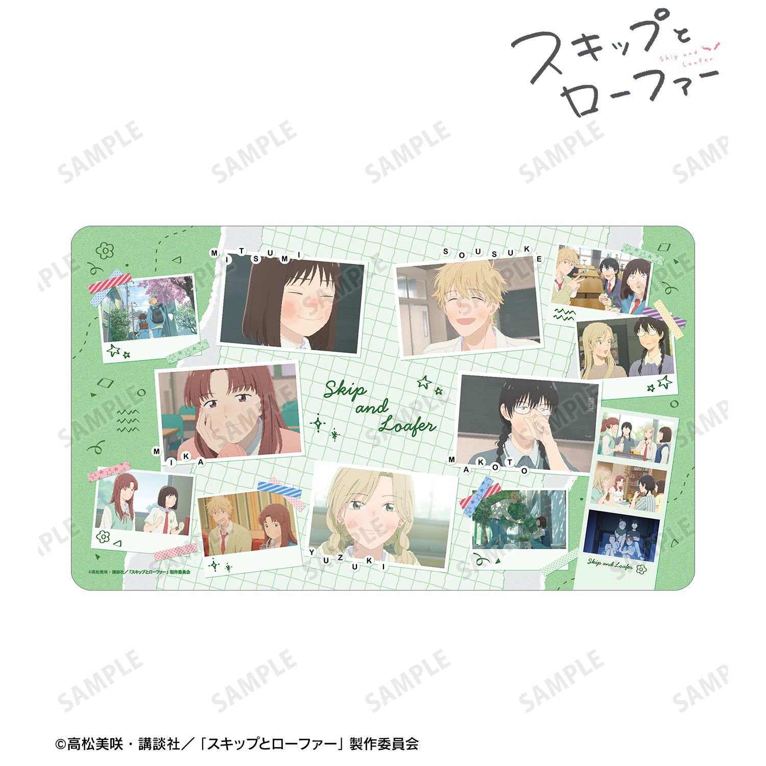 TVアニメ『スキップとローファー』 集合 場面写マルチデスクマット 画像 2 | AniSmile