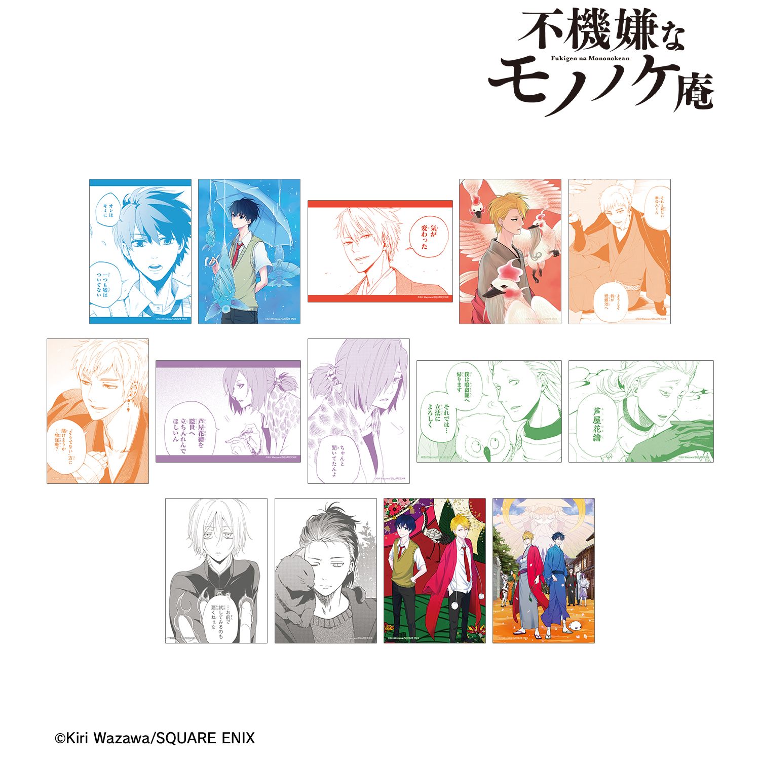 不機嫌なモノノケ庵 トレーディングブロマイド(単位/単品) 画像 2 | AniSmile
