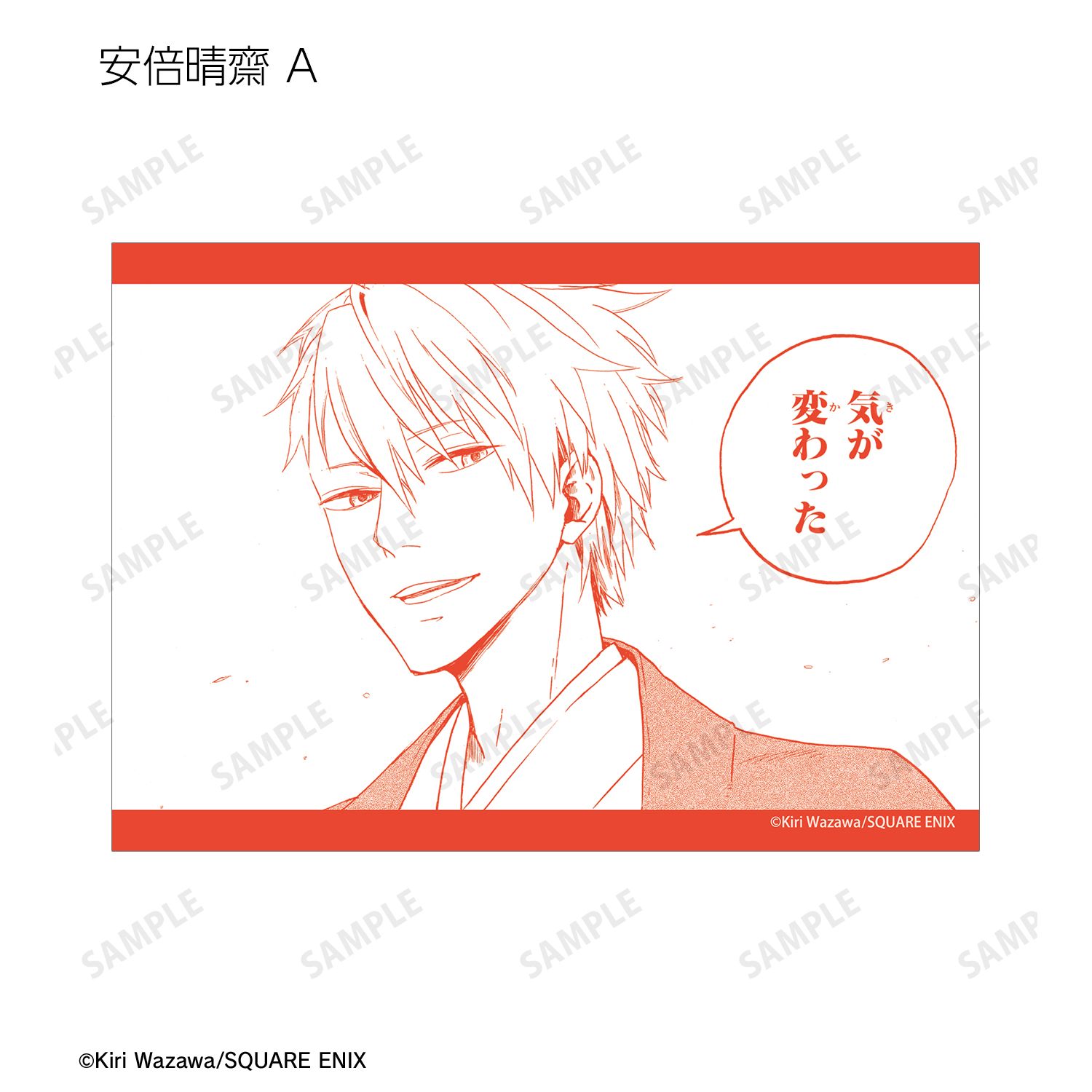 不機嫌なモノノケ庵 トレーディングブロマイド(単位/単品) 画像 5 | AniSmile