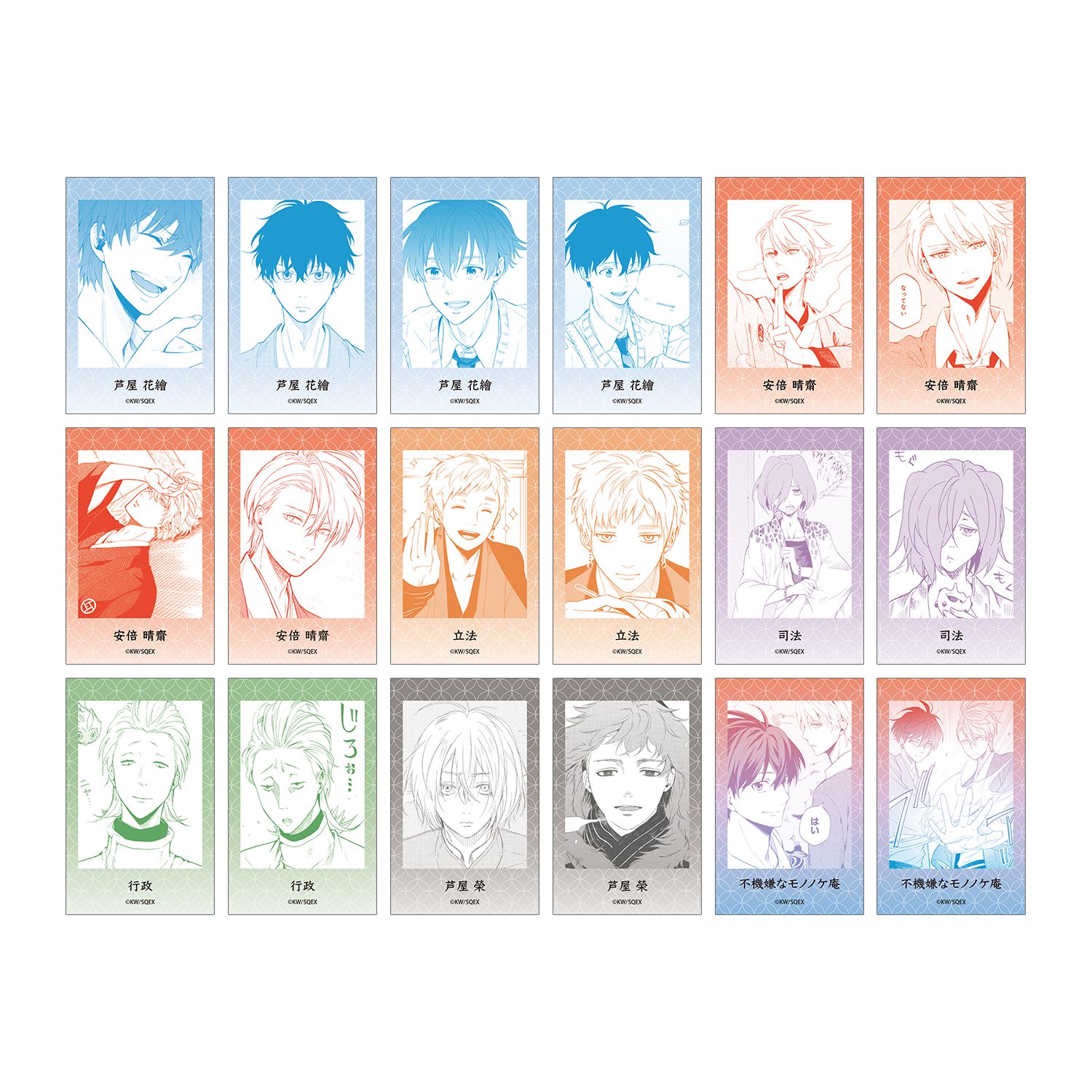 不機嫌なモノノケ庵 トレーディングAni-Frame(単位/単品) - 公式商品画像 | AniSmile