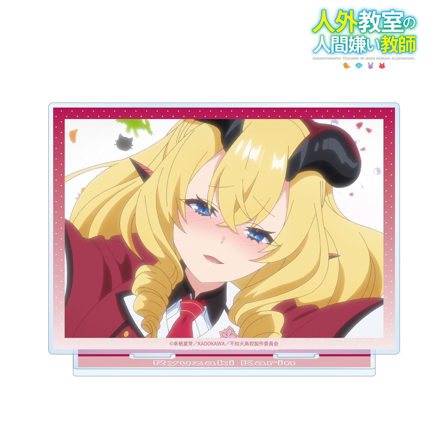 TVアニメ『人外教室の人間嫌い教師』 龍崎カリン 場面写BIGアクリルスタンド 画像 2 | AniSmile