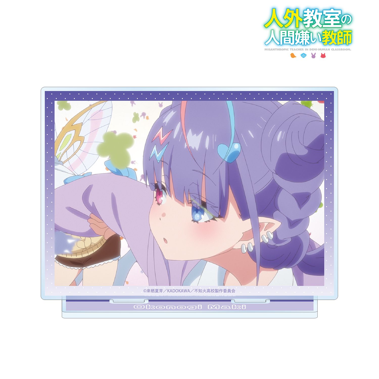 TVアニメ『人外教室の人間嫌い教師』 小此鬼マキ 場面写BIGアクリルスタンド 画像 2 | AniSmile
