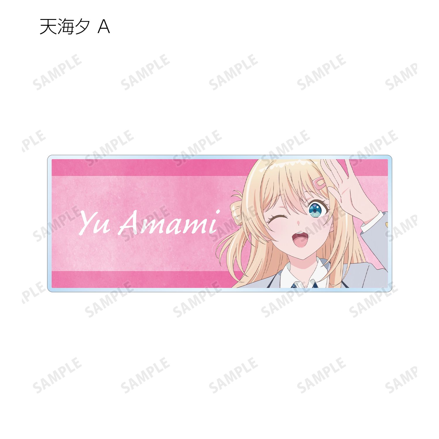 『クラスで2番目に可愛い女の子と友だちになった』 トレーディングアクリルネームプレート(単位/単品) 画像 4 | AniSmile