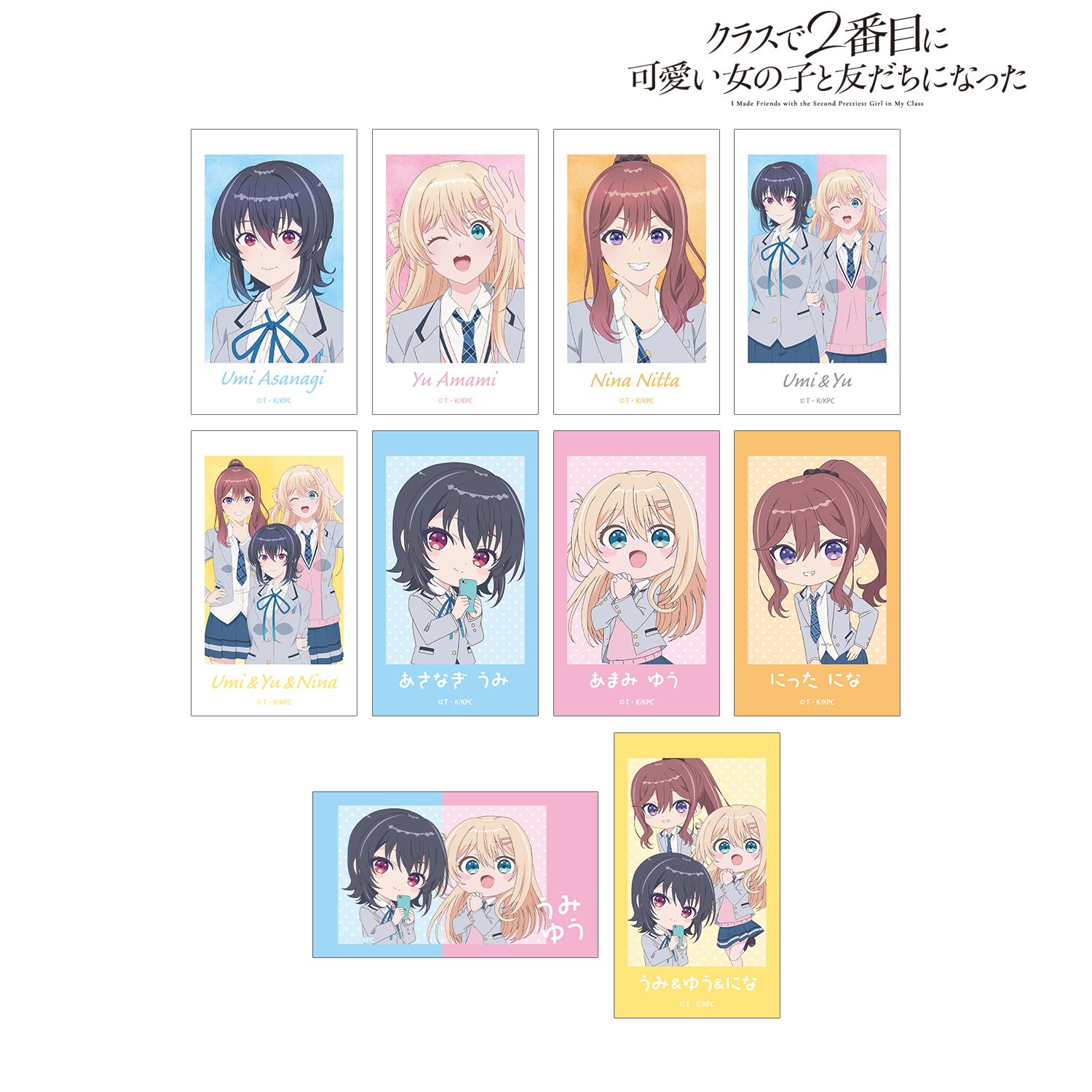 『クラスで2番目に可愛い女の子と友だちになった』 トレーディングAni-Frame(単位/単品) 画像 4 | AniSmile