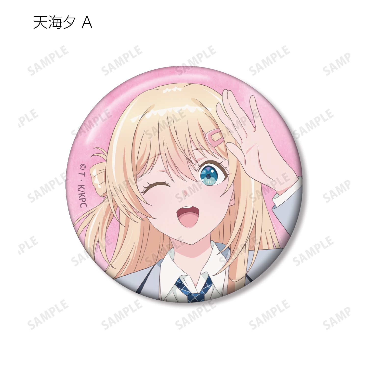 『クラスで2番目に可愛い女の子と友だちになった』 トレーディング缶バッジ(単位/単品) 画像 4 | AniSmile