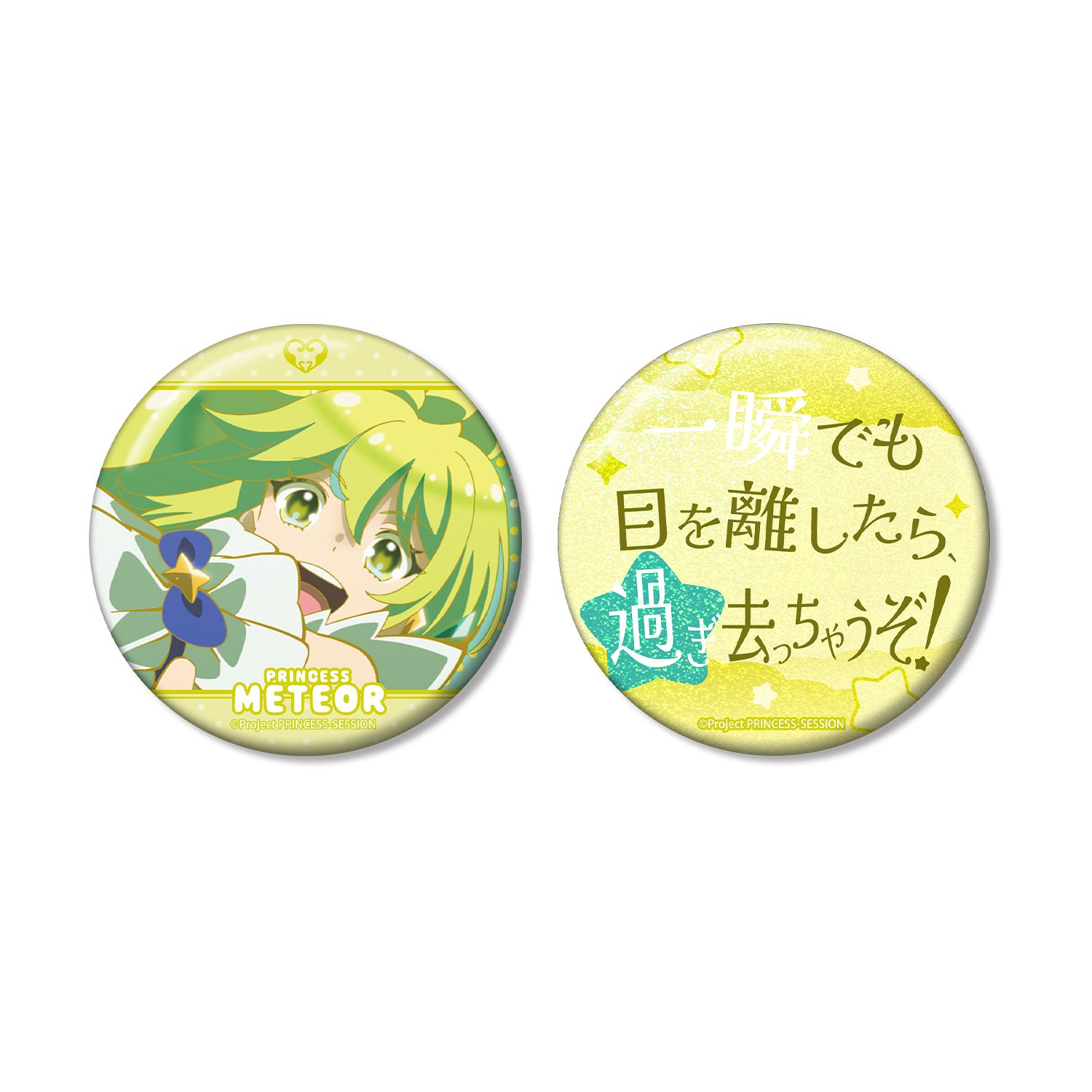 プリンセッション・オーケストラ プリンセス・ミーティア 75mm推しゴト缶バッジセット - 公式商品画像 | AniSmile