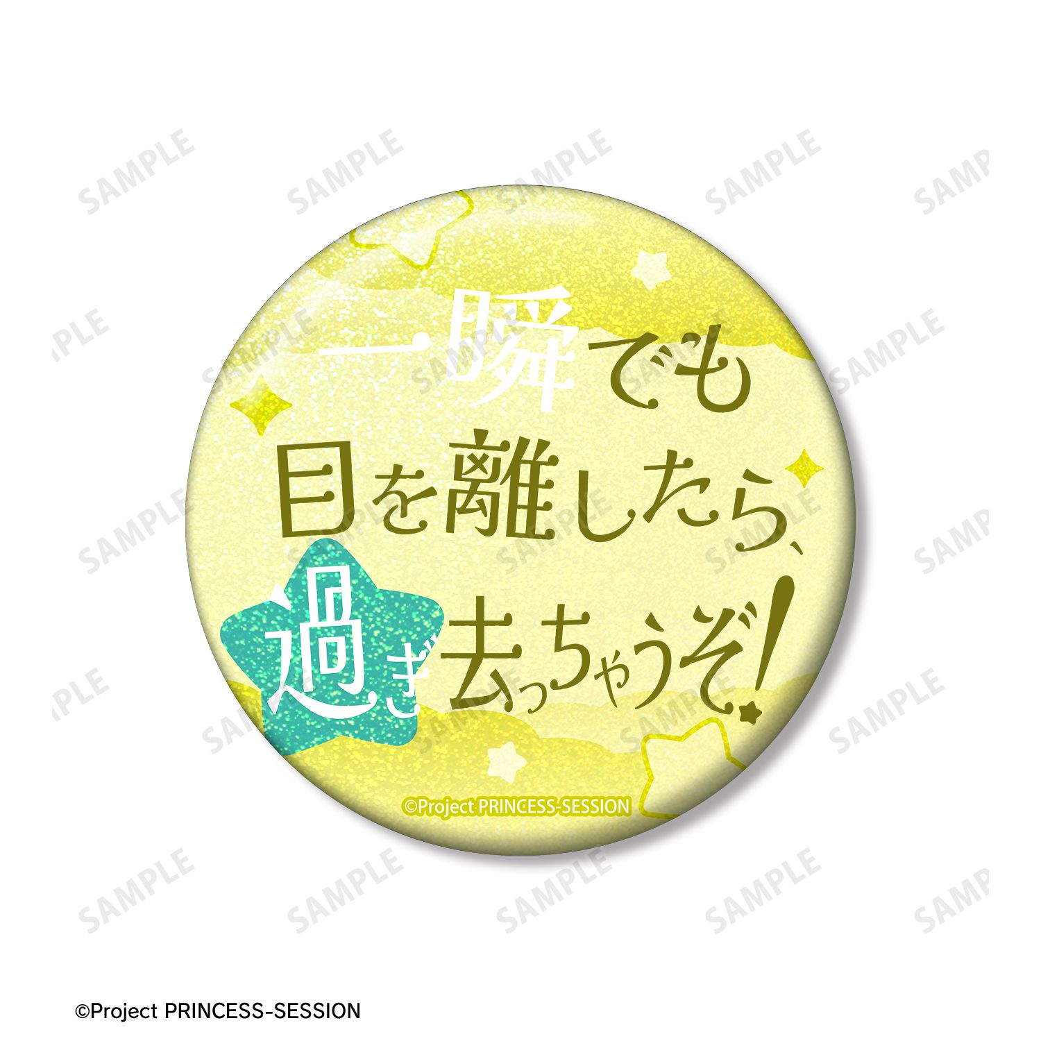 プリンセッション・オーケストラ プリンセス・ミーティア 75mm推しゴト缶バッジセット 画像 4 | AniSmile