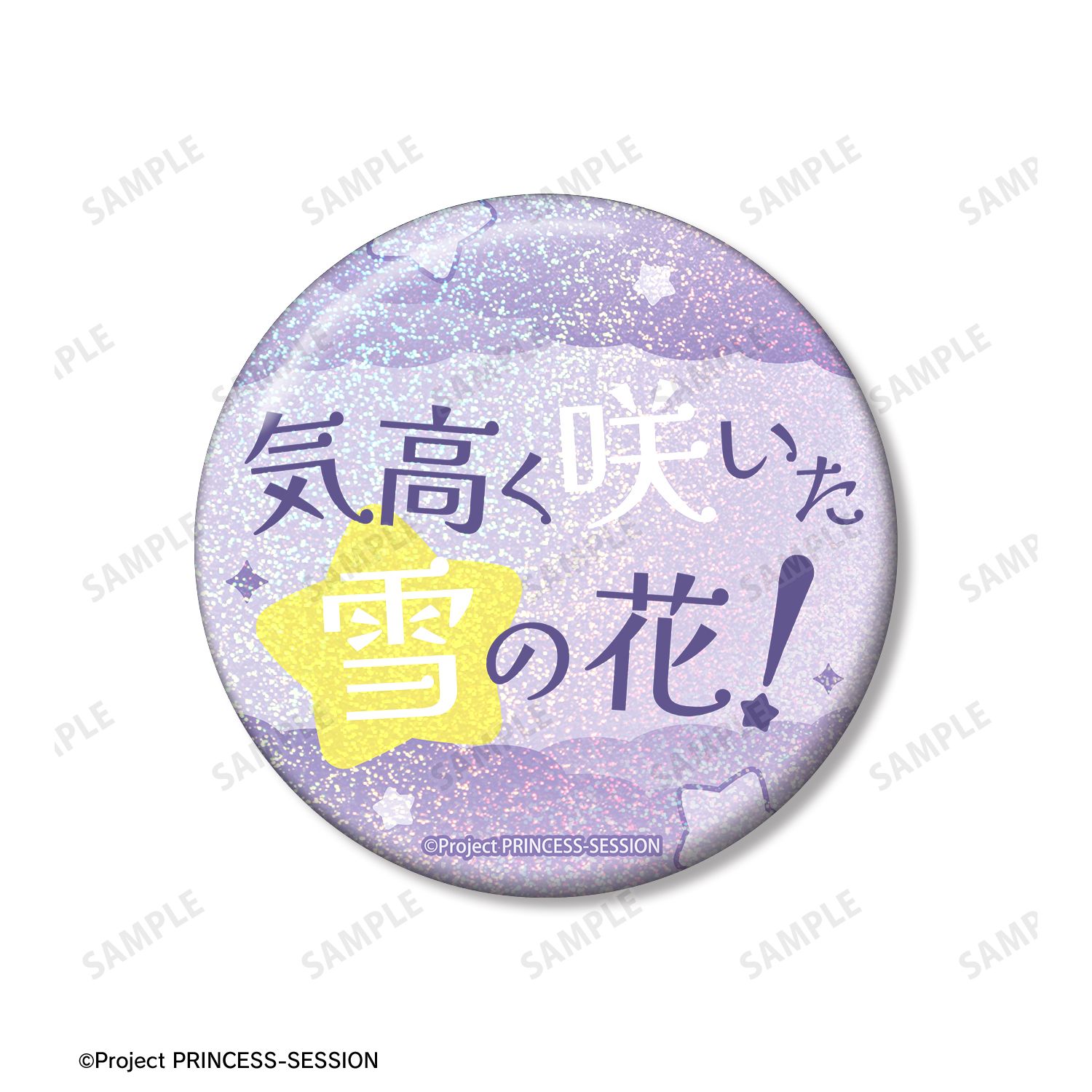 プリンセッション・オーケストラ プリンセス・ヴィオラ 75mm推しゴト缶バッジセット 画像 4 | AniSmile