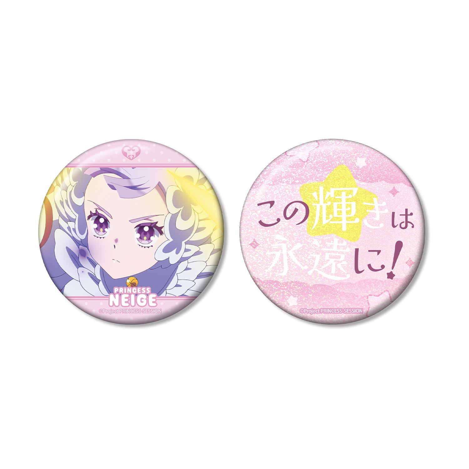 プリンセッション・オーケストラ プリンセス・ネージュ 75mm推しゴト缶バッジセット - 公式商品画像 | AniSmile