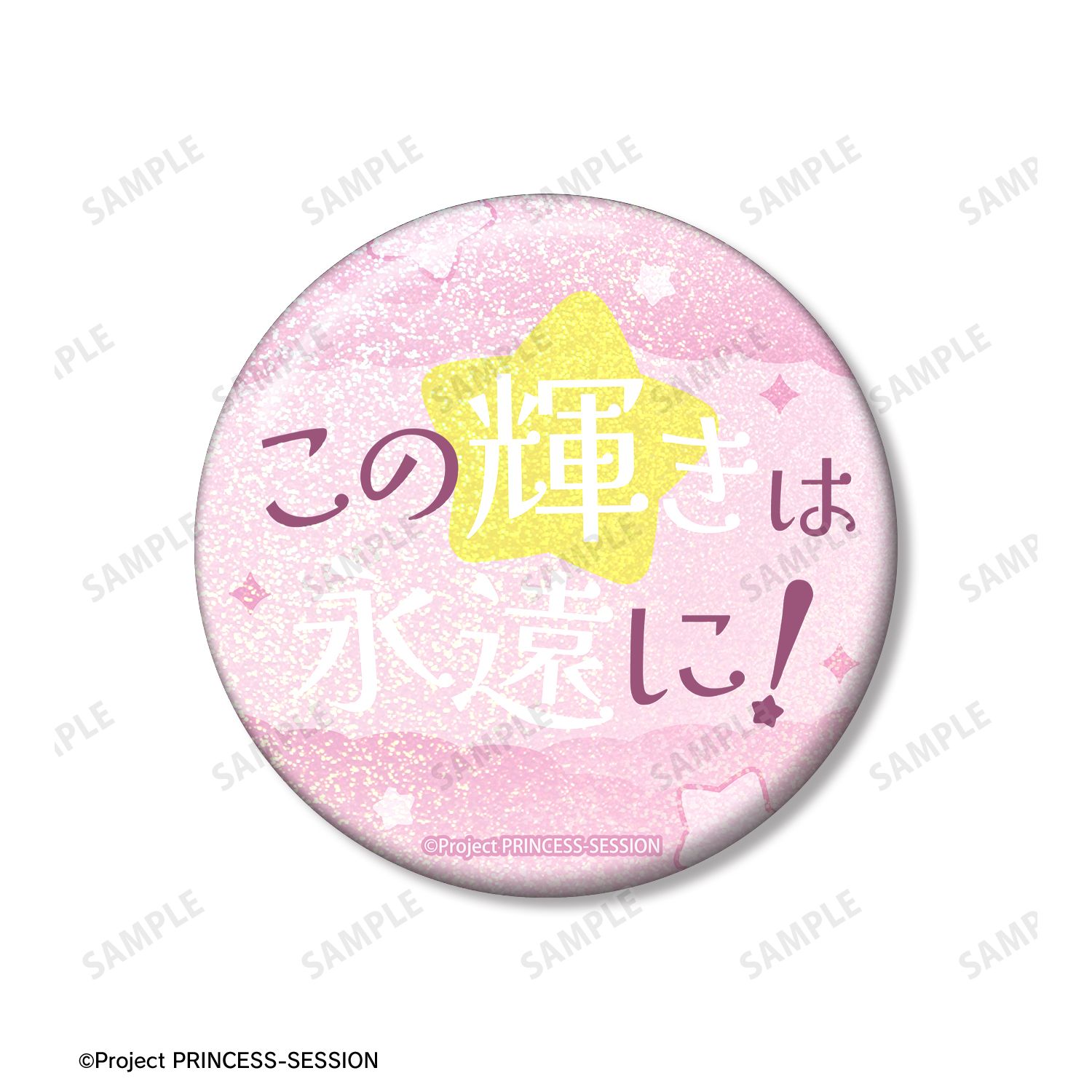 プリンセッション・オーケストラ プリンセス・ネージュ 75mm推しゴト缶バッジセット 画像 4 | AniSmile