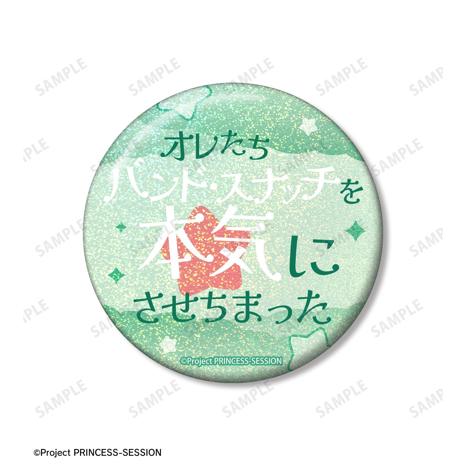 プリンセッション・オーケストラ ギータ 75mm推しゴト缶バッジセット 画像 4 | AniSmile