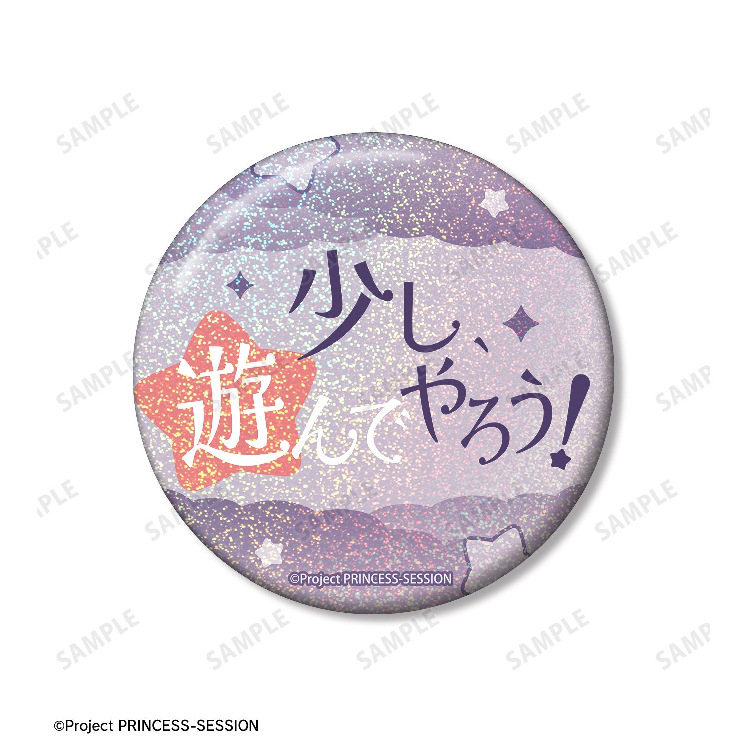 プリンセッション・オーケストラ ベス 75mm推しゴト缶バッジセット 画像 4 | AniSmile