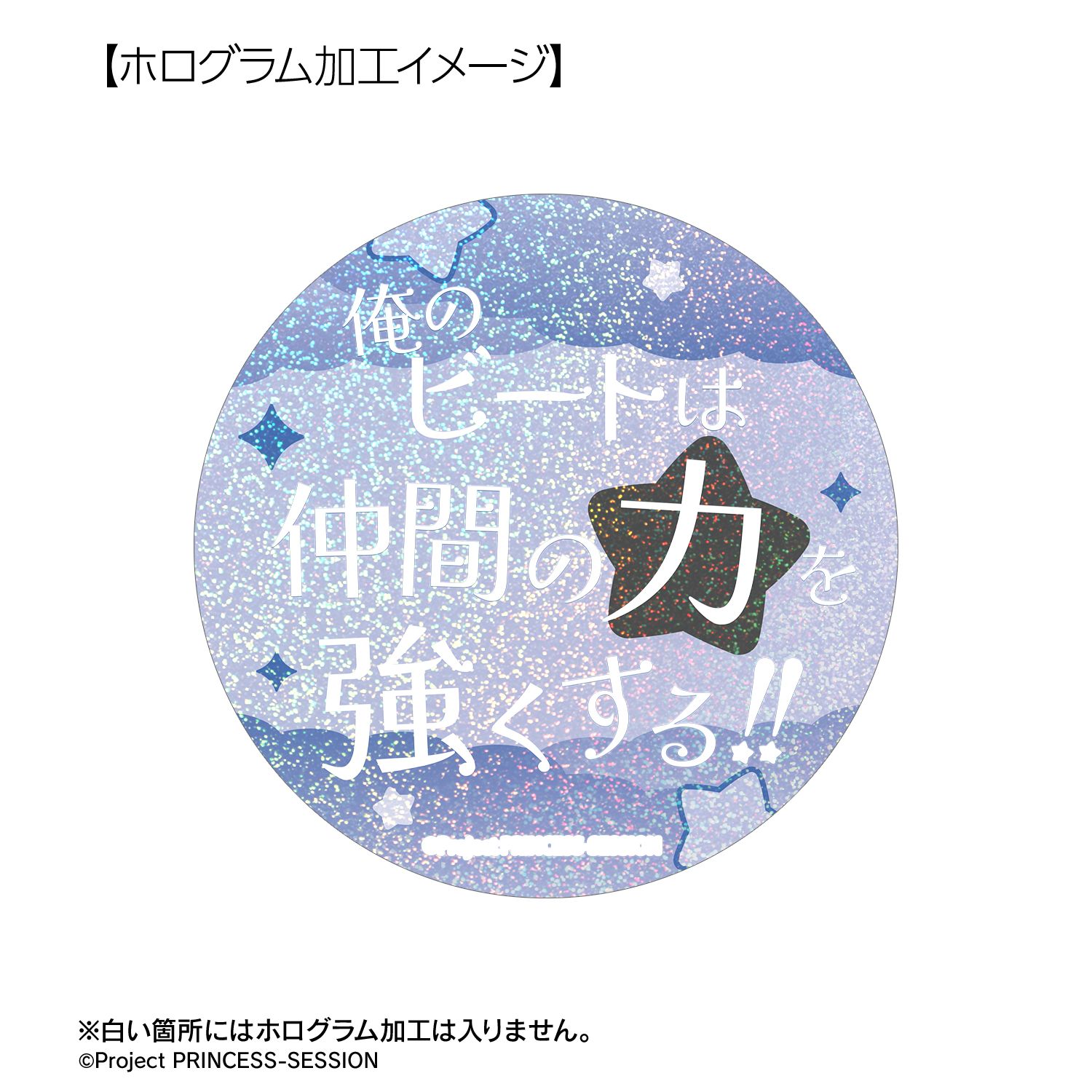 プリンセッション・オーケストラ ドラン 75mm推しゴト缶バッジセット 画像 5 | AniSmile