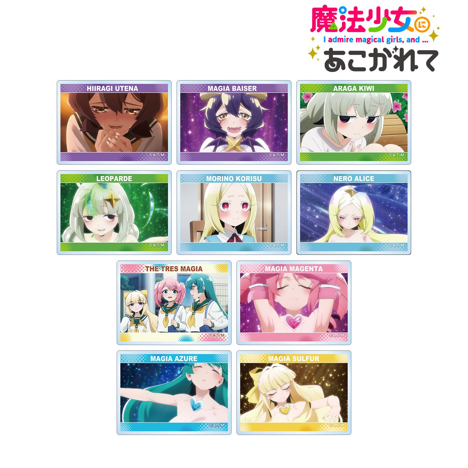 TVアニメ「魔法少女にあこがれて」 トレーディング場面写アクリルカード(単位/単品) 画像 3 | AniSmile