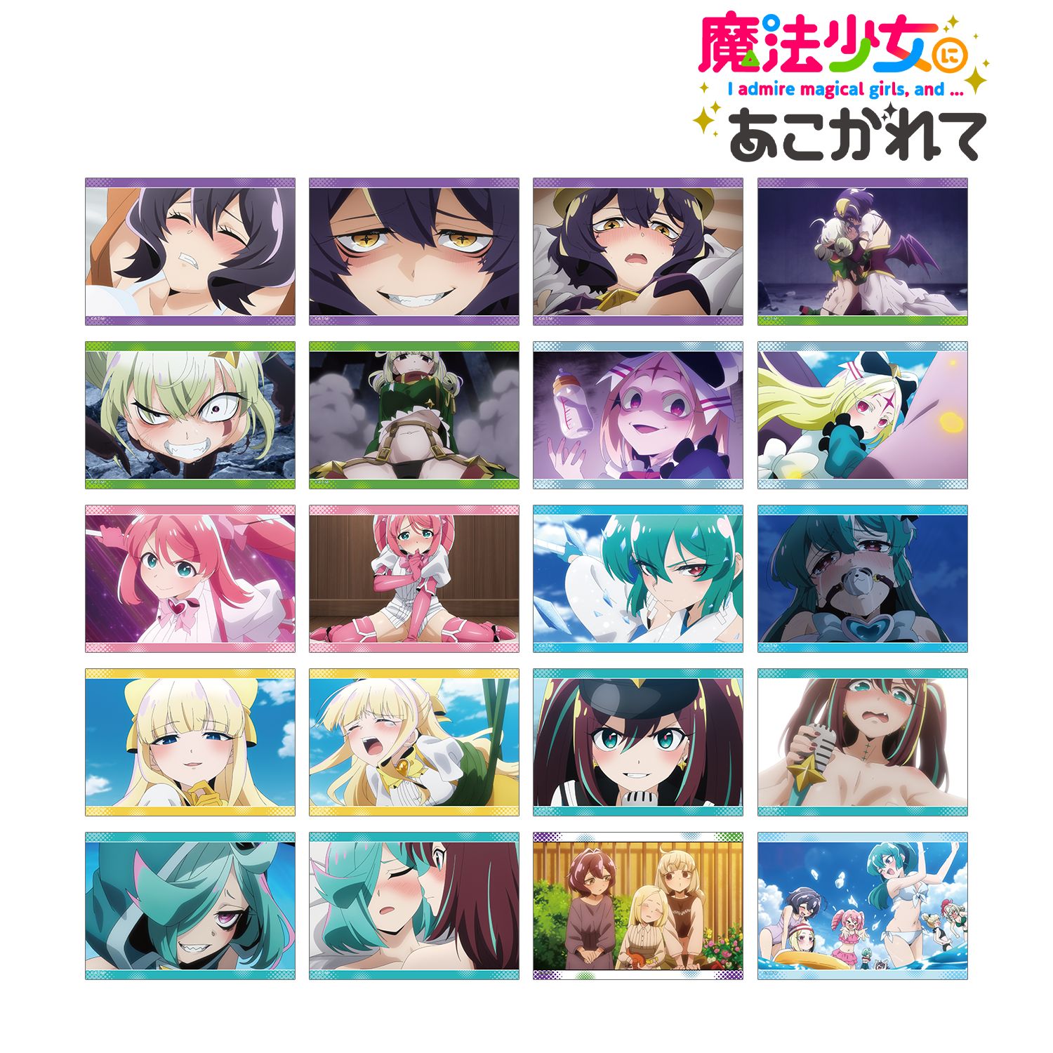 TVアニメ「魔法少女にあこがれて」 トレーディング場面写ブロマイド(単位/単品) - 公式商品画像 | AniSmile