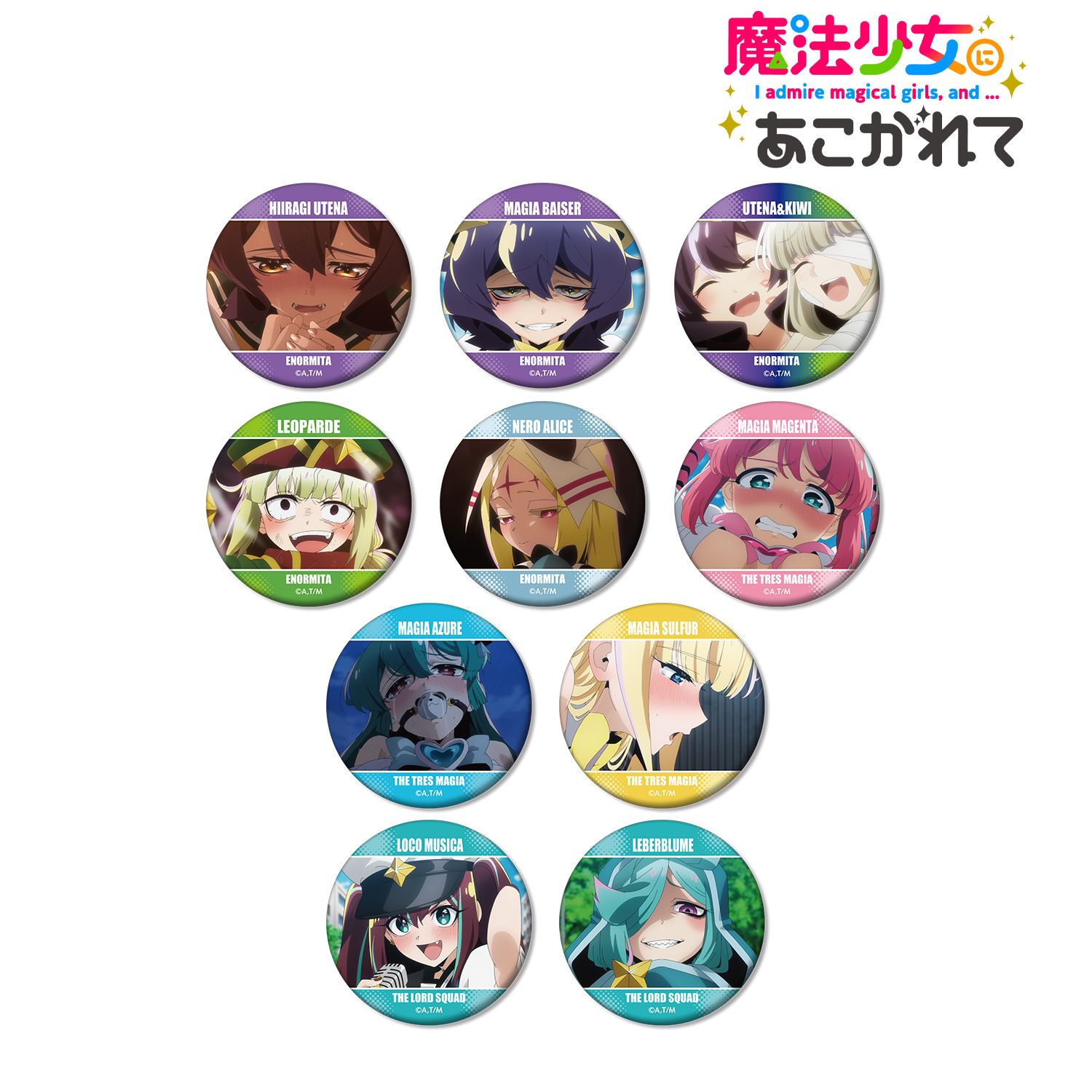 TVアニメ「魔法少女にあこがれて」 トレーディングマット缶バッジ(単位/単品) 画像 2 | AniSmile
