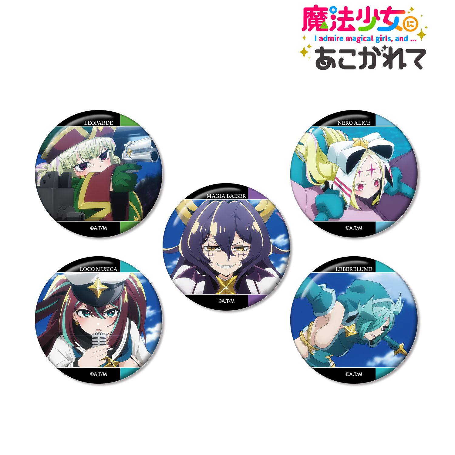 TVアニメ「魔法少女にあこがれて」 エノルミータ 缶バッジ5個セット 画像 2 | AniSmile