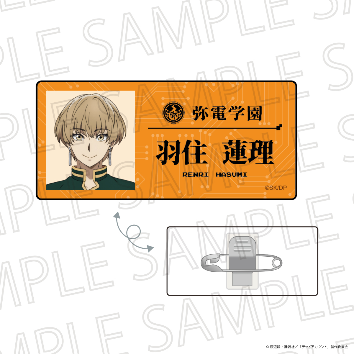 デッドアカウント ネームバッジ 羽住蓮理 - 公式商品画像 | AniSmile