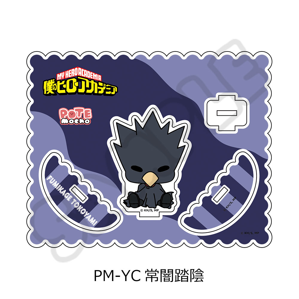 アニメ『僕のヒーローアカデミア』POTEmocho 第3弾 アクリルスタンド PM-YC(常闇踏陰) 画像 2 | AniSmile