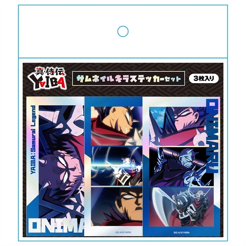 真・侍伝 YAIBA サムネイルキラステッカーセット 鬼丸 猛 画像 4 | AniSmile