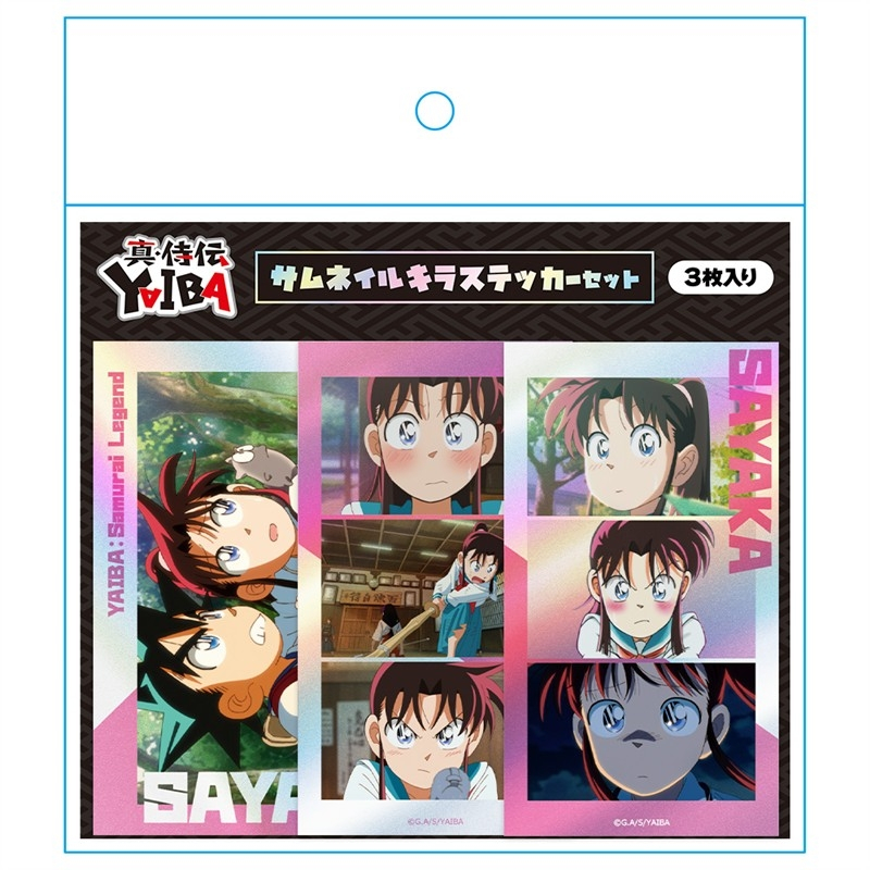真・侍伝 YAIBA サムネイルキラステッカーセット 峰 さやか 画像 4 | AniSmile