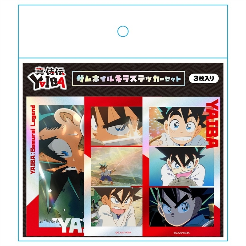 真・侍伝 YAIBA サムネイルキラステッカーセット 鉄 刃 画像 4 | AniSmile