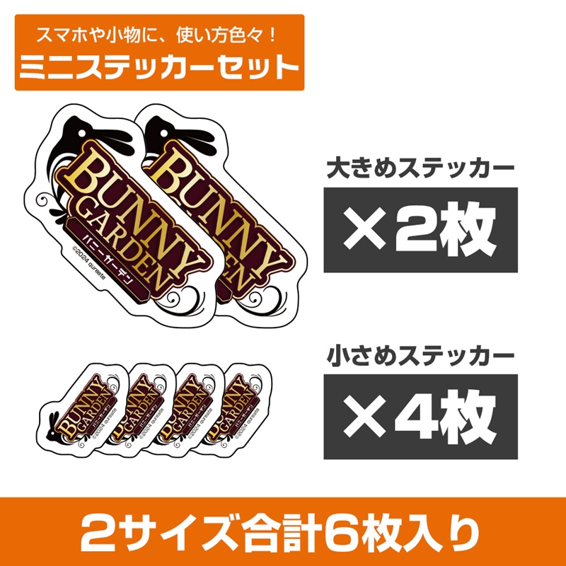 バニーガーデンロゴ ミニステッカーセット - 公式商品画像 | AniSmile