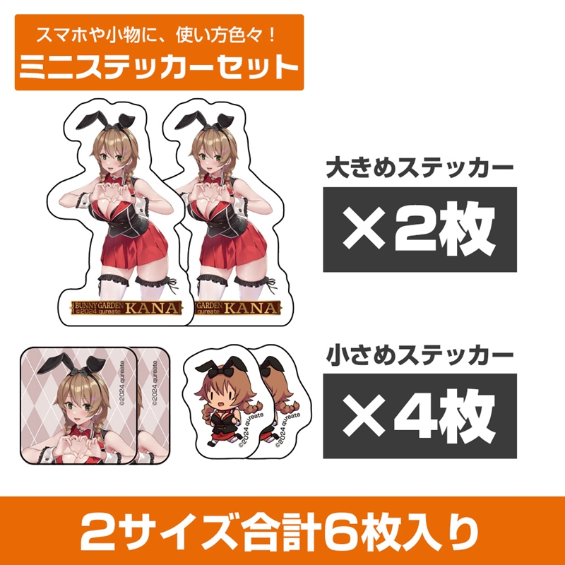 バニーガーデン 花奈 ミニステッカーセット - 公式商品画像 | AniSmile