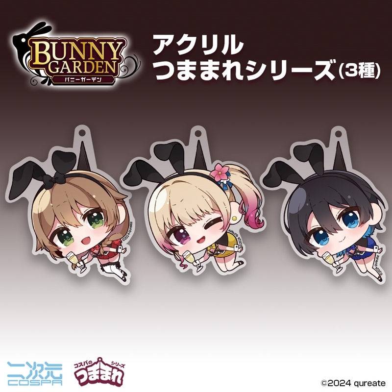 バニーガーデン 凜 アクリルつままれ 画像 3 | AniSmile