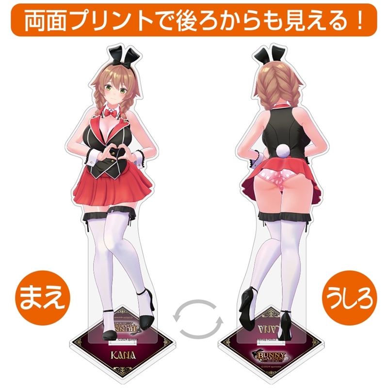 バニーガーデン 花奈 両面アクリルスタンド(大) - 公式商品画像 | AniSmile