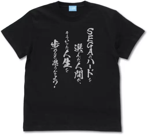 異世界おじさん SEGAのハードを選んだ人間が歩めると思うなよ? Tシャツ/BLACK-M - 公式商品画像 | AniSmile