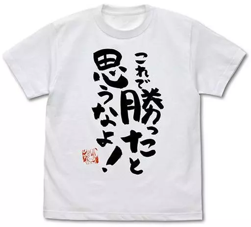 まちカドまぞく これで勝ったと思うなよ Tシャツ/WHITE-M - 公式商品画像 | AniSmile