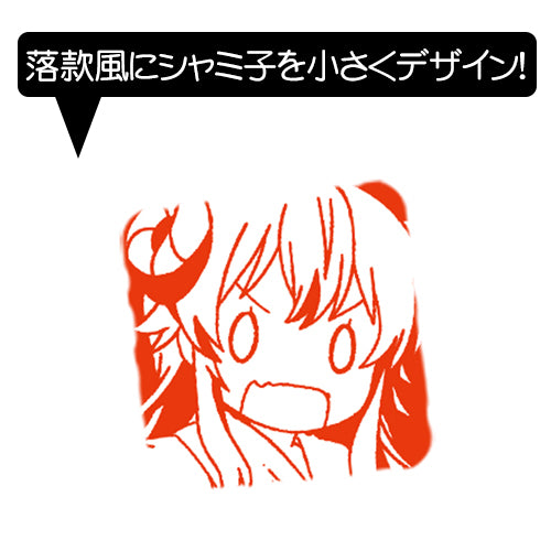 まちカドまぞく これで勝ったと思うなよ Tシャツ/WHITE-S 画像 2 | AniSmile