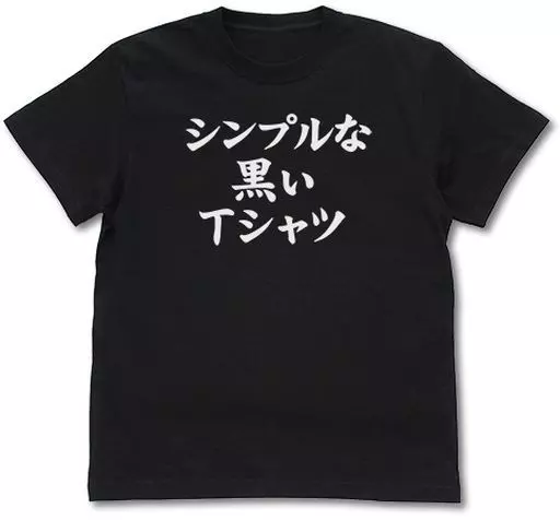 まちカドまぞく シンプルな黒いTシャツ/BLACK-XL - 公式商品画像 | AniSmile