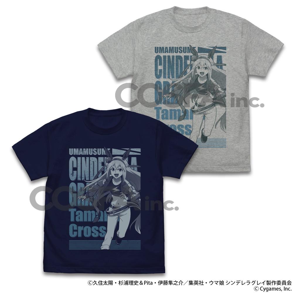 アニメ『ウマ娘 シンデレラグレイ』 タマモクロス Tシャツ/NAVY-M - 公式商品画像 | AniSmile