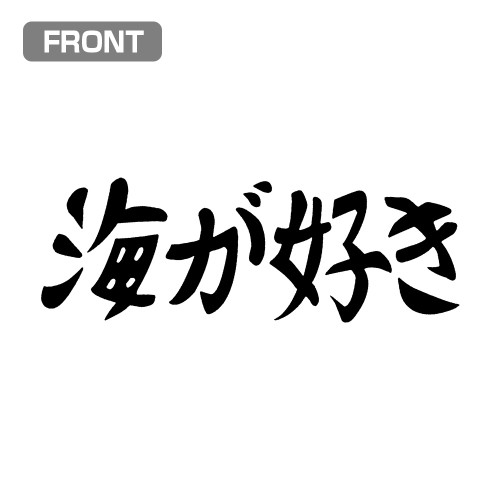うる星やつら 海が好きドライTシャツ/WHITE-S 画像 4 | AniSmile