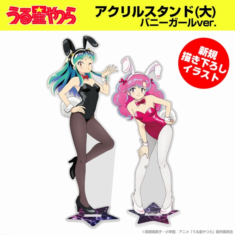 うる星やつら 描き下ろし ラン アクリルスタンド(大) バニーガールver. 画像 4 | AniSmile