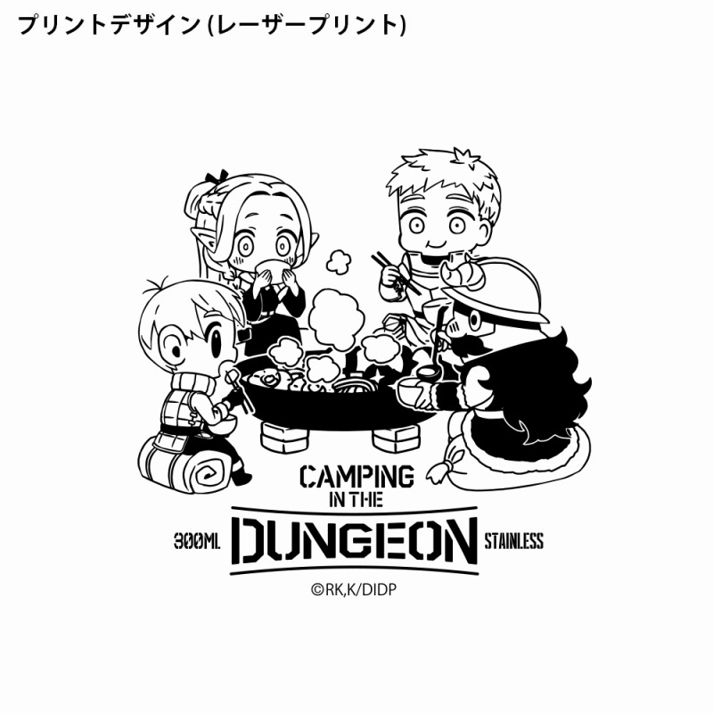 ダンジョン飯 シェラカップ 300ml 画像 3 | AniSmile